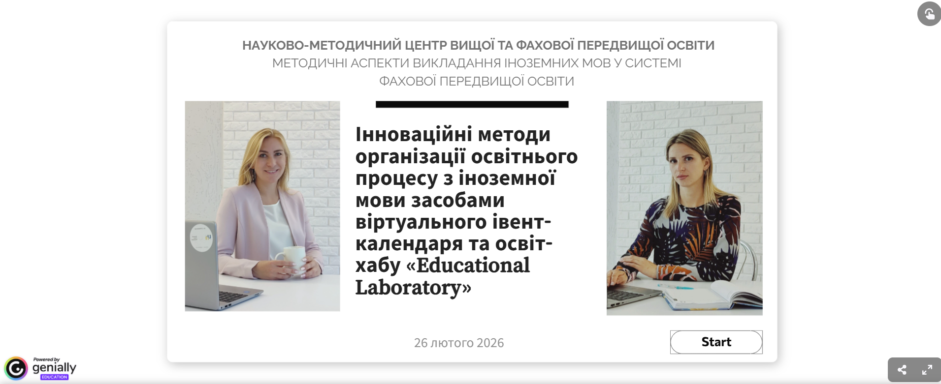 «Методичні аспекти викладання іноземних мов у системі фахової передвищої освіти»